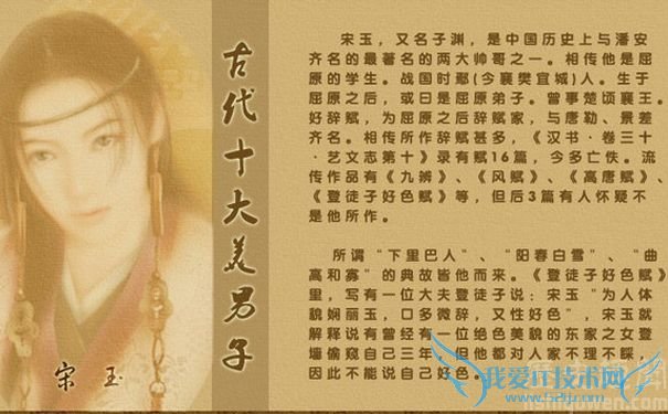 古代美男宋玉.jpg 古代美男宋玉.jpg