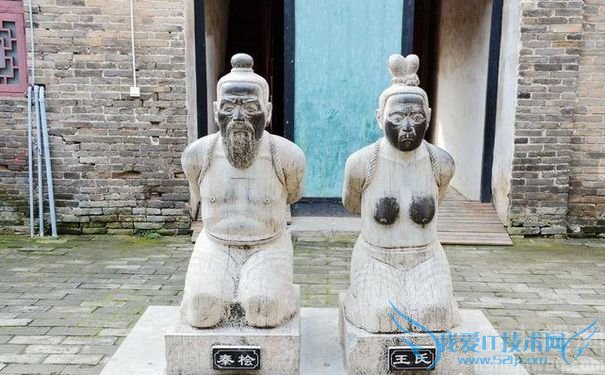 秦桧夫妇跪像 秦桧夫妇跪像