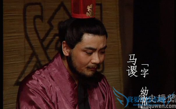 影视剧中的“马谡” 影视剧中的“马谡”