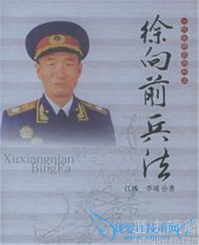 徐向前指挥过哪些战役 徐向前的兵法如何 徐向前指挥过哪些战役 徐向前的兵法如何