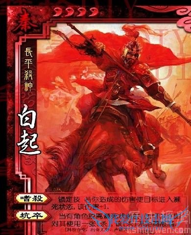 白起的游戏形象 白起的游戏形象