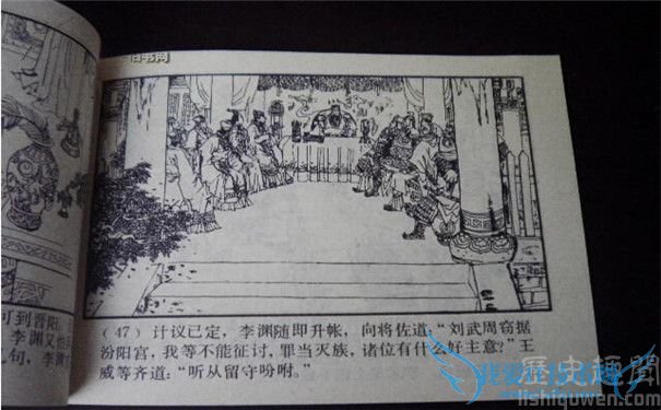 李渊起兵图本 李渊起兵图本