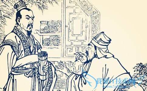 周厉王和臣子 周厉王和臣子