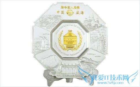 我国再获两项联合国人居奖 我国再获两项联合国人居奖