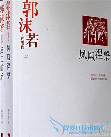 郭沫若原名是什么 郭沫若的代表作是什么 郭沫若原名是什么 郭沫若的代表作是什么
