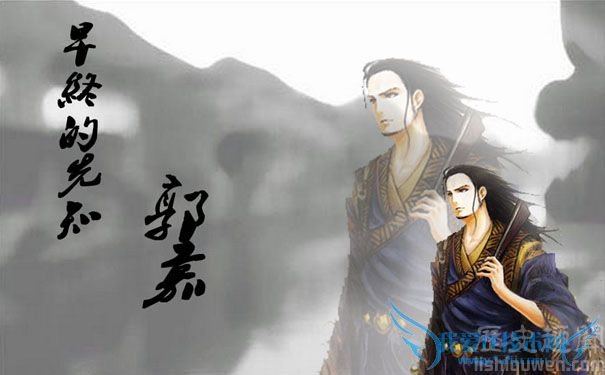 漫画版郭嘉 漫画版郭嘉