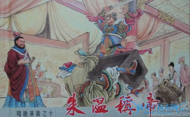 朱温称帝 朱温称帝