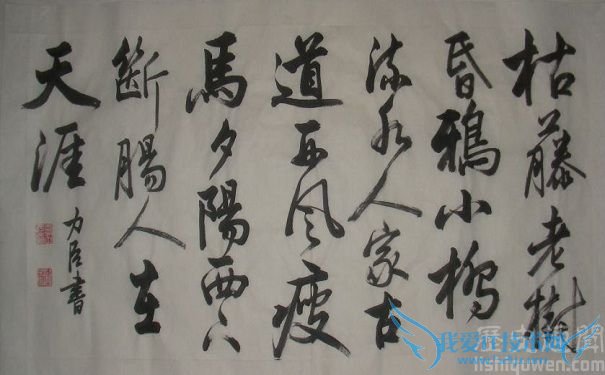 天净沙秋思图 天净沙秋思图