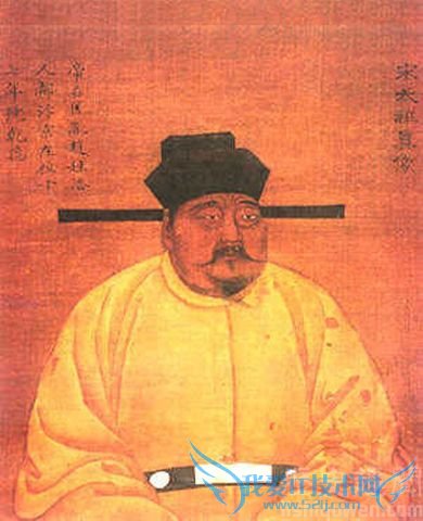 宋太宗赵匡胤像 宋太宗赵匡胤像