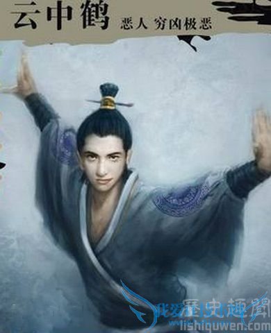 天龙八部云中鹤 云中鹤怎么死的 天龙八部云中鹤 云中鹤怎么死的