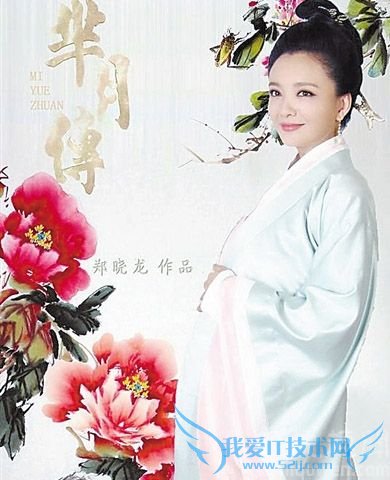 芈月传向氏定妆照 芈月传向氏定妆照