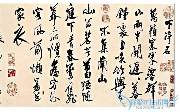 米芾的故事 米芾书法评价 米芾的故事 米芾书法评价