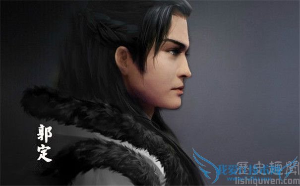 郭定的简介 郭定是怎么死的 郭定的简介 郭定是怎么死的