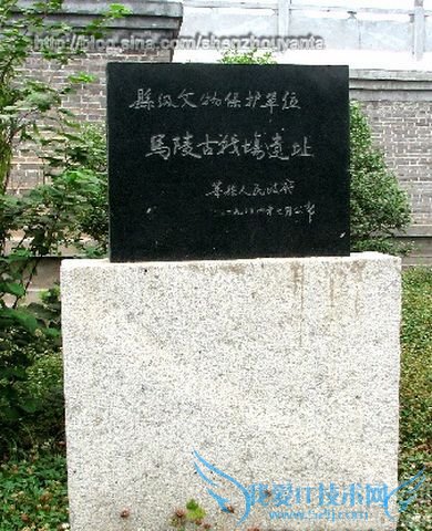 马陵之战遗址 马陵之战遗址