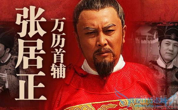 万历首辅张居正的剧照 万历首辅张居正的剧照
