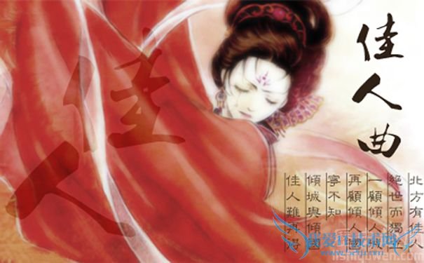李延年北方有佳人 李延年北方有佳人