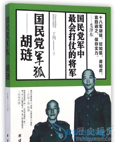胡琏的妻子是谁 胡琏的子女后代 胡琏的妻子是谁 胡琏的子女后代