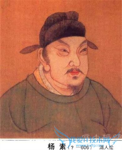 杨素画像 杨素画像