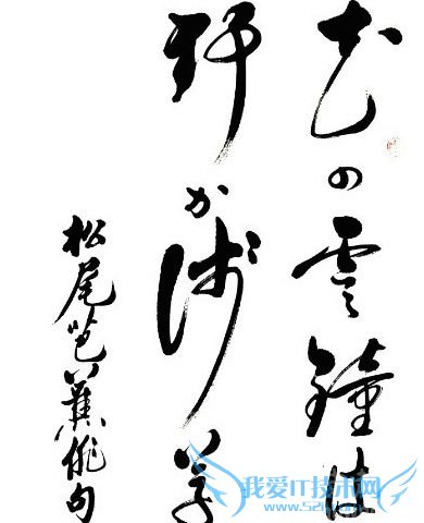 松尾芭蕉写作风格 松尾芭蕉经典俳句 松尾芭蕉写作风格 松尾芭蕉经典俳句