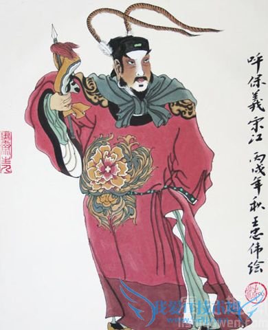 宋江画像.jpg 宋江画像.jpg