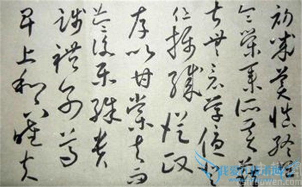 怀素《千字文》临摹版 怀素《千字文》临摹版