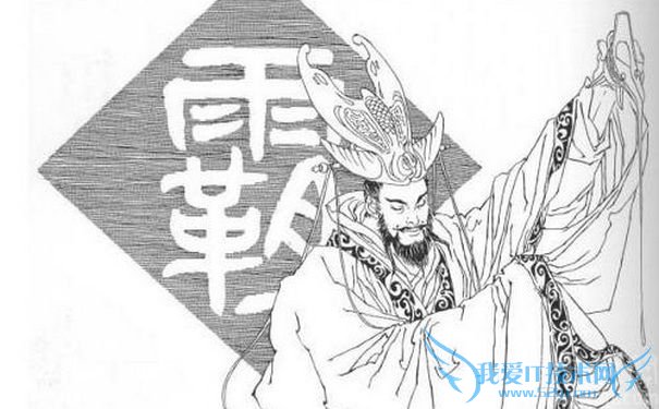 齐桓公画像 齐桓公画像