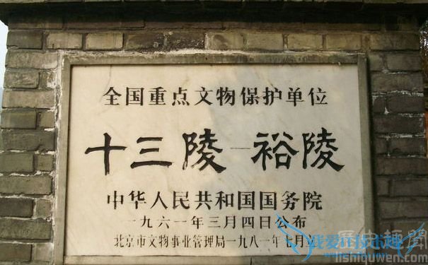 朱祁镇的陵墓.jpg 朱祁镇的陵墓.jpg