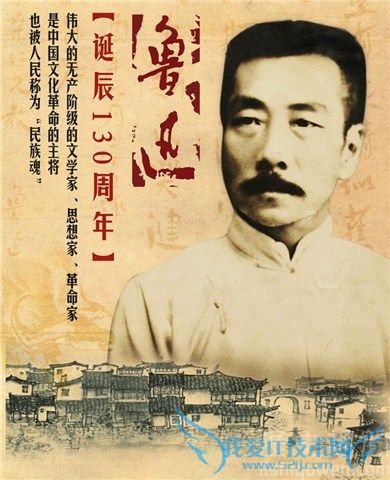 鲁迅是什么家 鲁迅写作的风格 鲁迅是什么家 鲁迅写作的风格