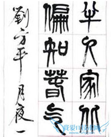 朱毅江(醉墨) 篆书刘方平《月夜》.jpg 朱毅江(醉墨) 篆书刘方平《月夜》.jpg