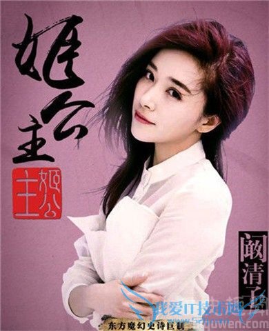 海上牧云记姬公主 姬公主扮演者是谁 海上牧云记姬公主 姬公主扮演者是谁