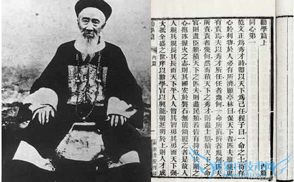 张之洞劝学篇 张之洞劝学篇