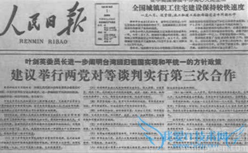 叶剑英发表台湾回归的九条方针 叶剑英发表台湾回归的九条方针