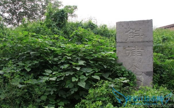 斛律光之墓 斛律光之墓