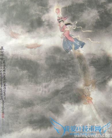 巫山女神画像 巫山女神画像