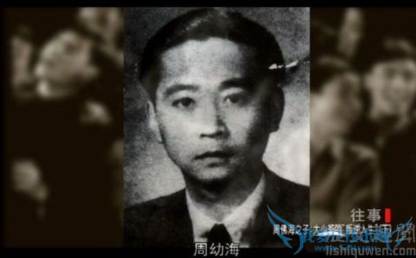 周佛海儿子周幼海 周佛海儿子周幼海