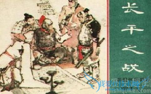 长平之战连环画 长平之战连环画