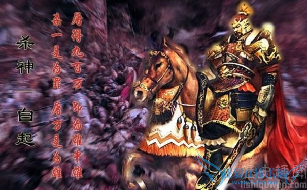 “杀神”白起画像 “杀神”白起画像