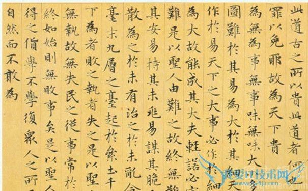 赵孟頫的字画 赵孟頫楷书代表作 赵孟頫的字画 赵孟頫楷书代表作