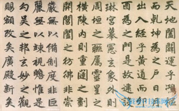 赵孟頫的字画 赵孟頫楷书代表作 赵孟頫的字画 赵孟頫楷书代表作