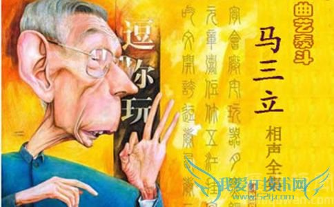 马三立 马三立