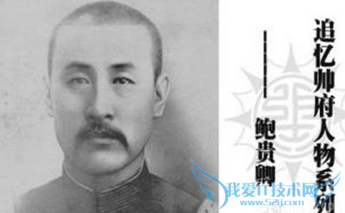 鲍毓麟的父亲是谁 鲍毓麟与张学良的关系如何 鲍毓麟的父亲是谁 鲍毓麟与张学良的关系如何