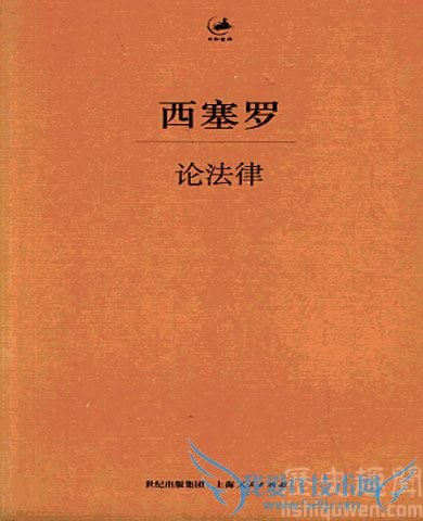 西塞罗是谁 西塞罗的著作有什么 西塞罗是谁 西塞罗的著作有什么