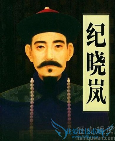 纪晓岚是几品官 纪晓岚的著作有哪些 纪晓岚是几品官 纪晓岚的著作有哪些