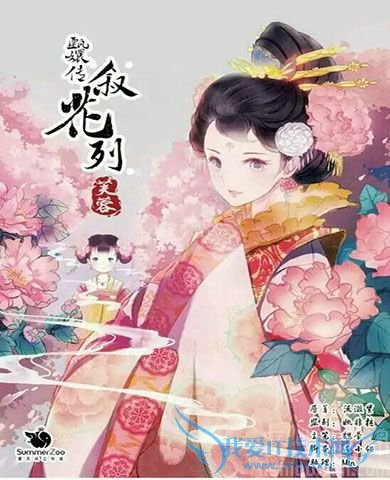 胡蕴蓉漫画像 胡蕴蓉漫画像