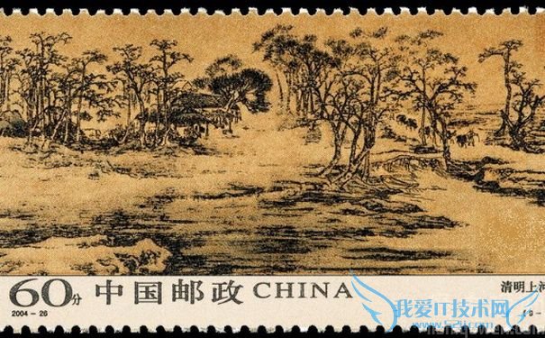 《清明上河图》纪念邮票 《清明上河图》纪念邮票