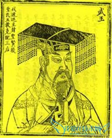 周武王像 周武王像