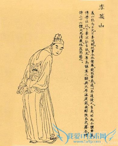 李商隐 画像 李商隐 画像