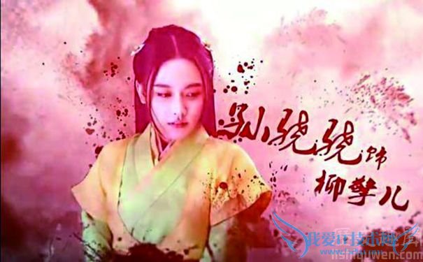 武神赵子龙柳擎儿是谁 柳擎儿是谁演的 武神赵子龙柳擎儿是谁 柳擎儿是谁演的