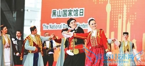 黑山国家馆日 黑山国家馆日