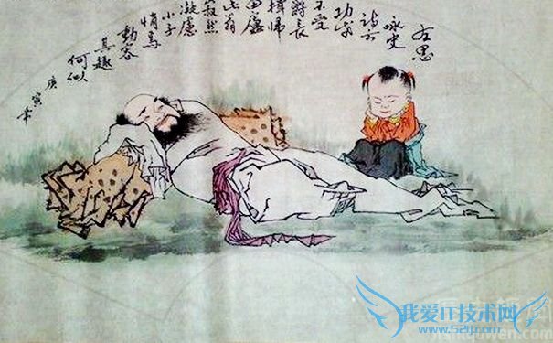 左思画像 左思画像